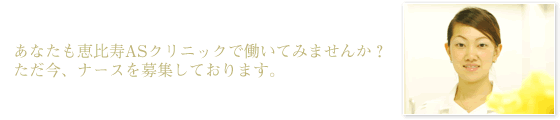 ���Ȃ����b���AS�N���j�b�N�œ����Ă݂܂��񂩁H�������A�i�[�X���W���Ă���܂��B