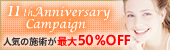 10th Anniversary Campaign