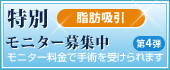 ���ʃ��j�^�[�L�����y�[����4�e�@���b�z��