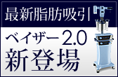 �ŐV���b�z���@�x�C�U�[2.0�V�o��