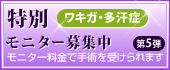���ʃ��j�^�[�L�����y�[����5�e�@���L�K�E������