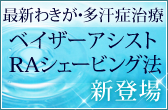 �ŐV�킫���E�����ǎ��Á@�x�C�U�[ �A�V�X�g RA�V�F�[�r���O�@�@�V�o��