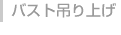 oXg݂グ