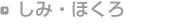 ���݁E�ق���